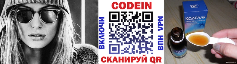 купить   Верхотурье  Codein напиток Lean (лин) 